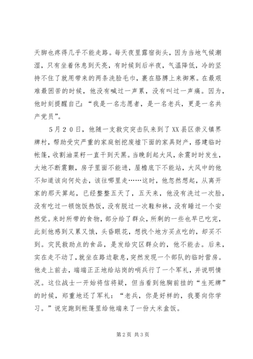 交通征费稽查分局事迹材料.docx