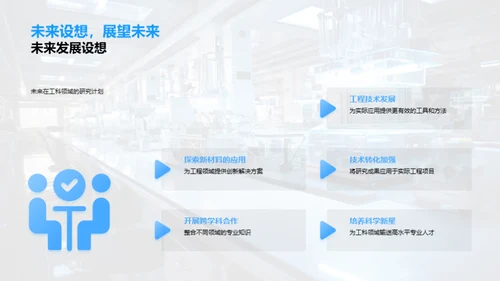 探索之旅：我的博士研究