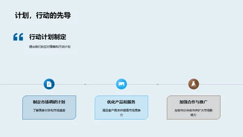 交通业务季度盘点