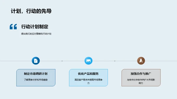 交通业务季度盘点