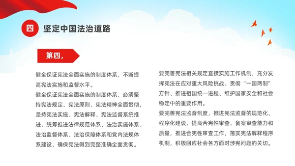 绿色清新卡通儿童校园学宪法讲宪法主题班会PPT国家宪法日