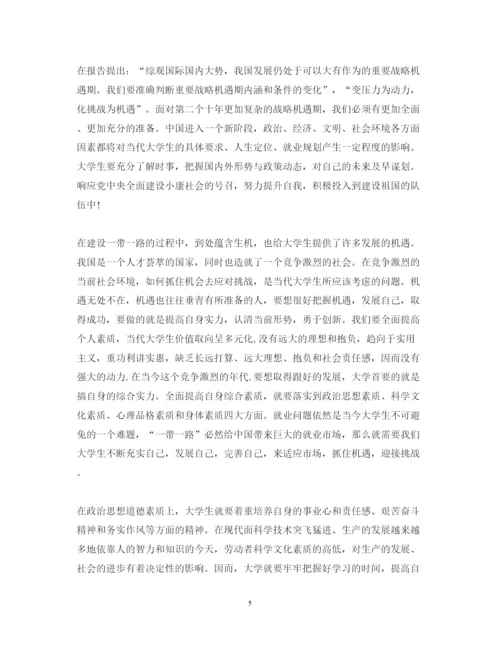 精编传承丝路精神心得体会范文2.docx