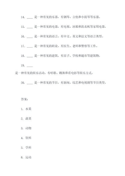 初一合并同类项填空题