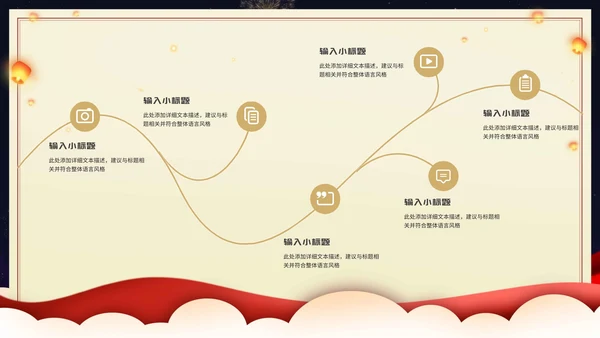 深蓝元宵节爱国活动策划PPT模板