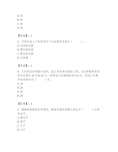 2024年材料员之材料员基础知识题库及参考答案（满分必刷）.docx