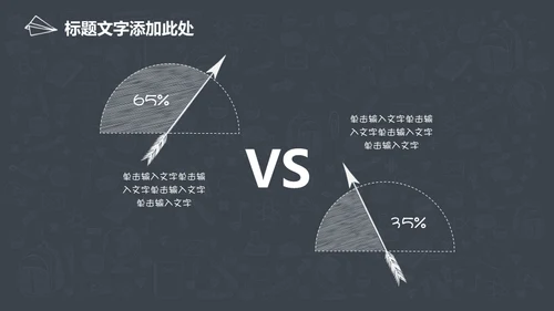 手绘图标教育教学教培行业学校通用PPT模板