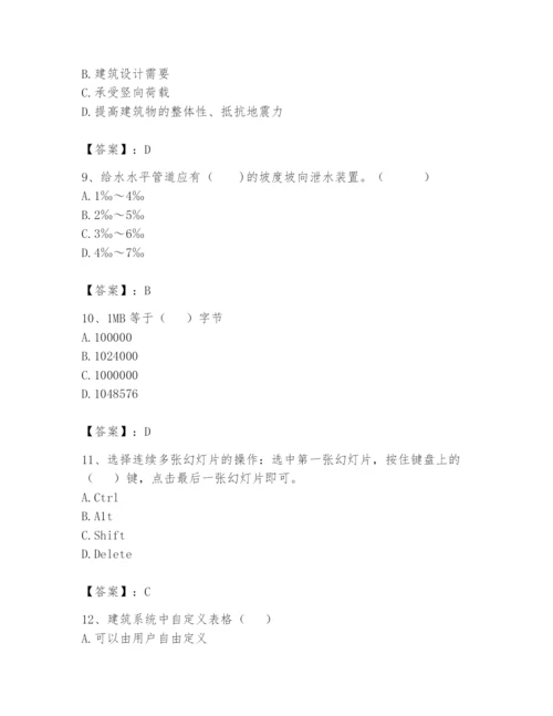 资料员之资料员基础知识题库【最新】.docx