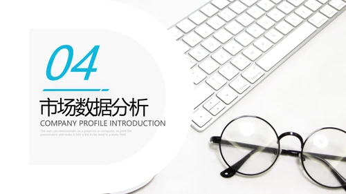 蓝色创意欧美风企业简介公司介绍商务PPT模板