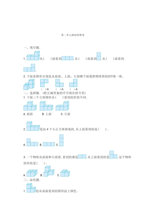 人教版四年级下册数学全单元测试题及答案【各版本】.docx