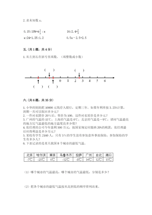 最新西师大版小升初数学模拟试卷附答案（综合卷）.docx