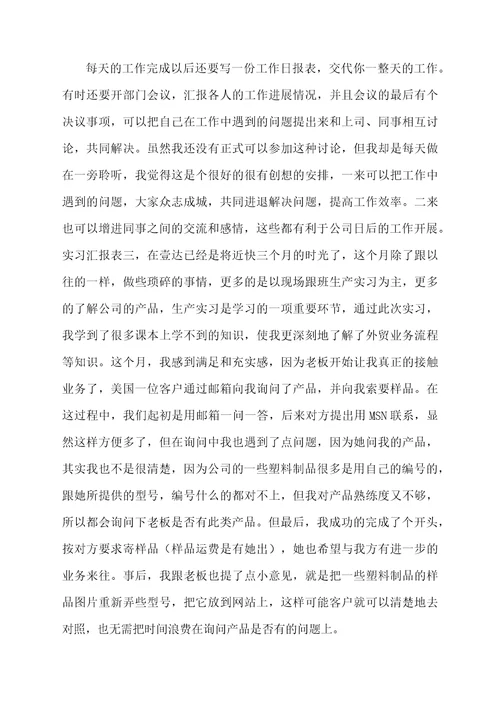 关于英语专业的实习工作总结（通用5篇）