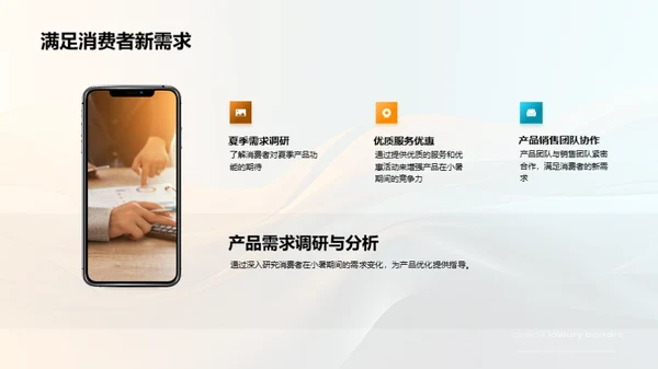 小暑节气消费行为