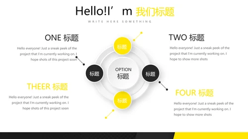 黑色酷炫公司产品介绍宣传通用PPT动态模板