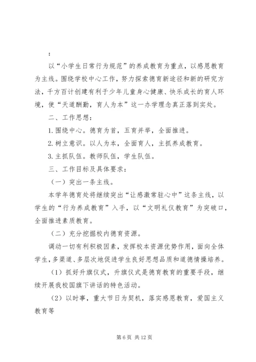 年工作总结及年工作计划 (4).docx