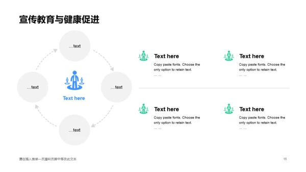 多色创意简约风工业企业病毒防控指南PPT素材下载