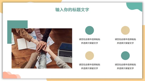 马卡龙卡片风工作总结PPT模板