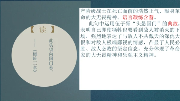 九下第一单元整合主题课——集星辉斑斓，品诗歌之美 课件（共48张PPT）