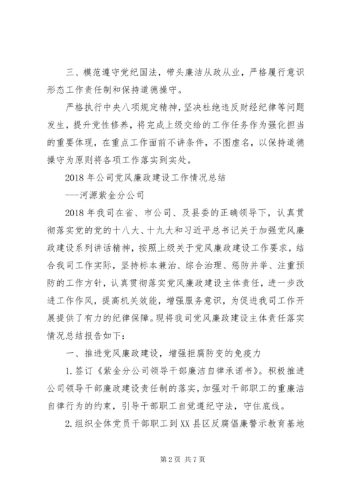 从严治党落实情况【某年学院领导干部全面从严治党责任落实情况个人总结】.docx