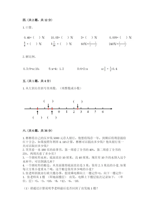 山东省济南市外国语学校小升初数学试卷附参考答案（突破训练）.docx