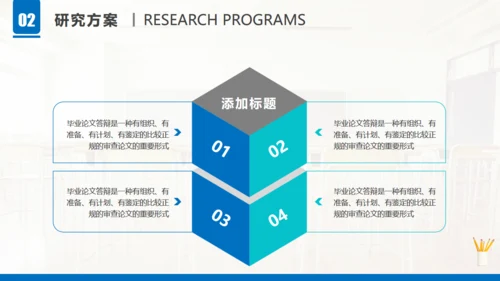 学生桌面小台灯文具答辩通用PPT模板