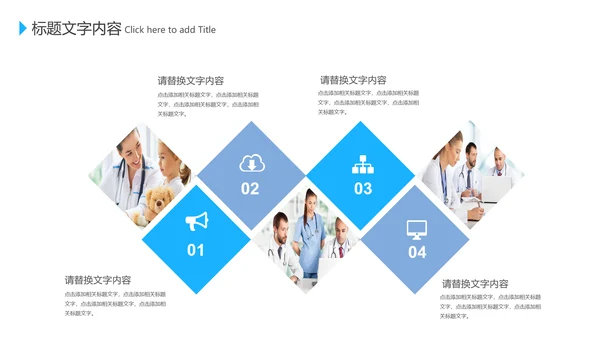 蓝色医学医疗互联网科技动态PPT