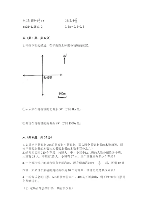 最新版贵州省贵阳市小升初数学试卷附完整答案（历年真题）.docx