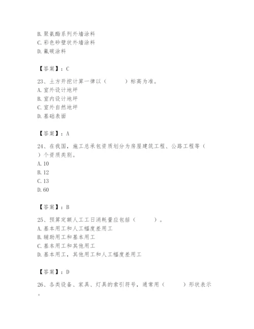 2024年施工员之装修施工基础知识题库附参考答案【预热题】.docx