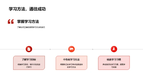 四年级学科攻略