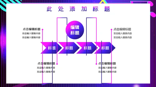 抖音短视频运营方案通用PPT模板