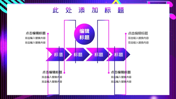 抖音短视频运营方案通用PPT模板