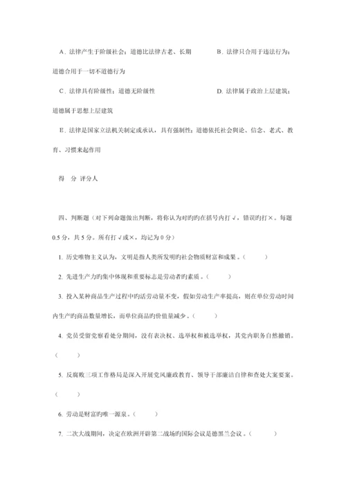 2023年xx省国家税务局机关副处级领导干部竞争上岗笔试试卷.docx
