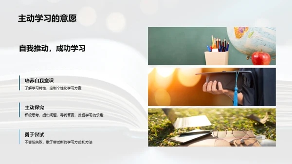 四年级学习之路