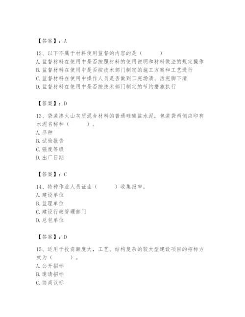 2024年材料员之材料员专业管理实务题库附答案（完整版）.docx