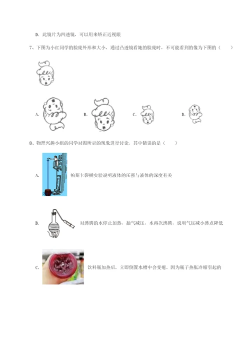 小卷练透湖南邵阳市武冈二中物理八年级下册期末考试难点解析A卷（附答案详解）.docx