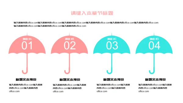 层次感粉色个人简历通用PPT模板