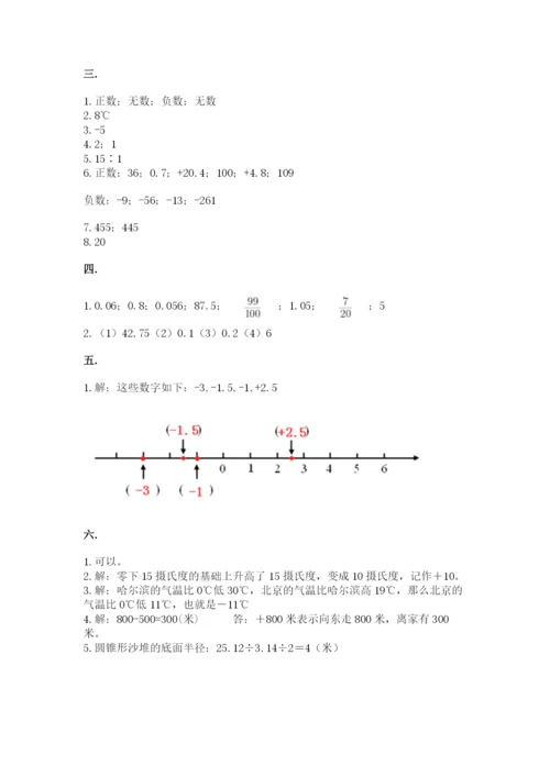 山东省济南市外国语学校小升初数学试卷带答案（巩固）.docx