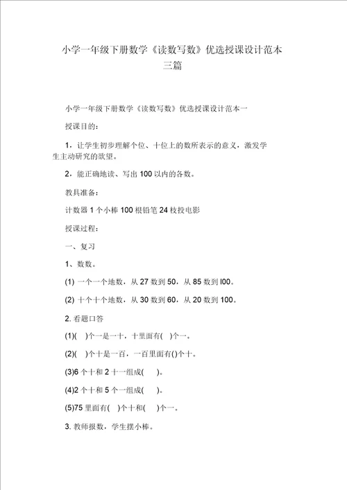 小学一年级数学1对1补课机构价格昆山市前进西路一对一辅导价格昆山补课机构