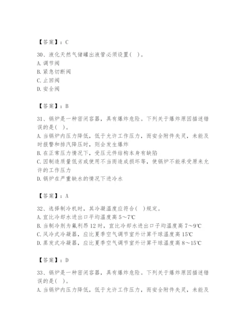 2024年公用设备工程师之专业知识（动力专业）题库附参考答案【满分必刷】.docx