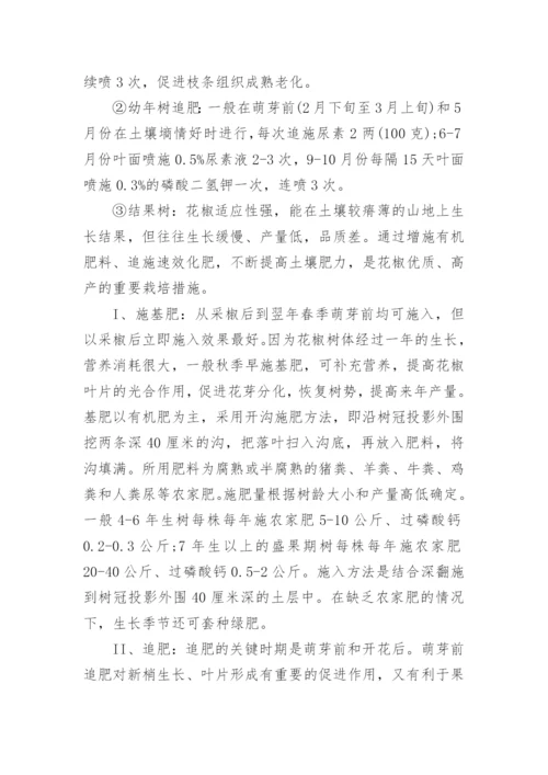 扶贫项目实施方案范文3篇.docx