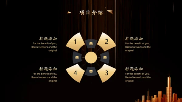 金色奢华公司项目启动仪式通用PPT模板