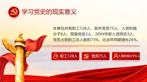 红色大气精准扶贫脱贫致富工作总结PPT模板