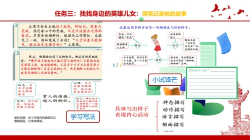 统编版五年级语文下册第四单元大单元教学   课件