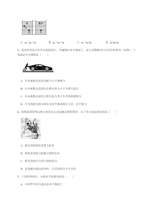 强化训练广东深圳市高级中学物理八年级下册期末考试单元测试试题（解析卷）.docx