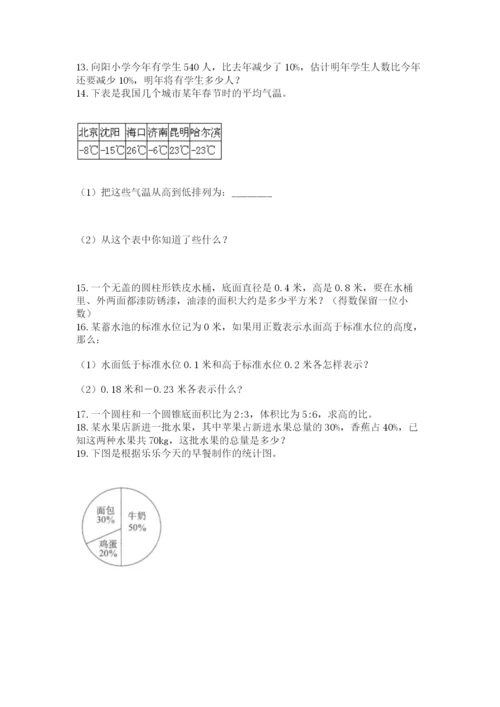 小升初数学应用题50道有精品答案.docx