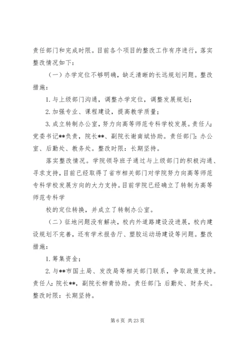 第一篇：党的群众路线学习教育活动个人自查情况报告.docx