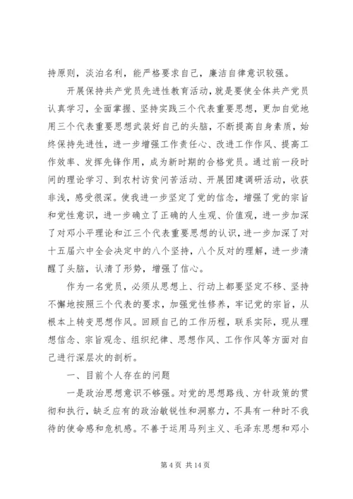 党员党性定期分析材料范文.docx