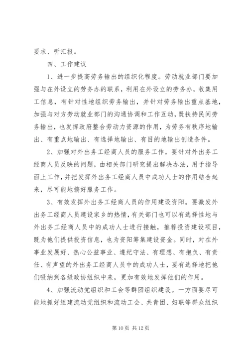 赴西藏拉萨开展送学助工活动情况报告.docx