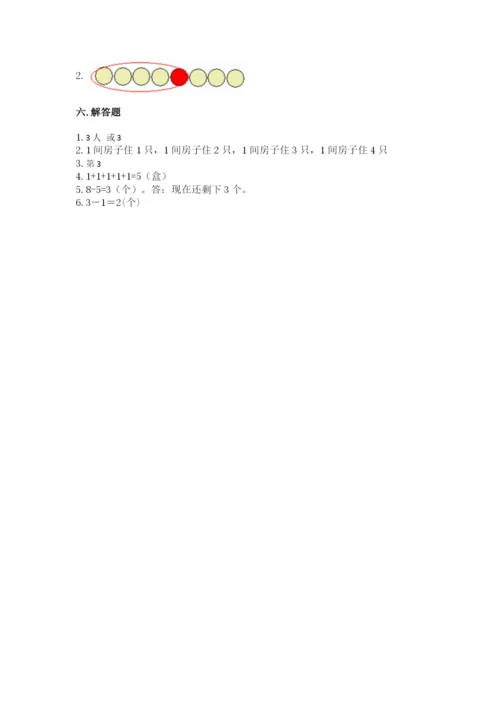 北师大版一年级上册数学期中测试卷附参考答案（基础题）.docx