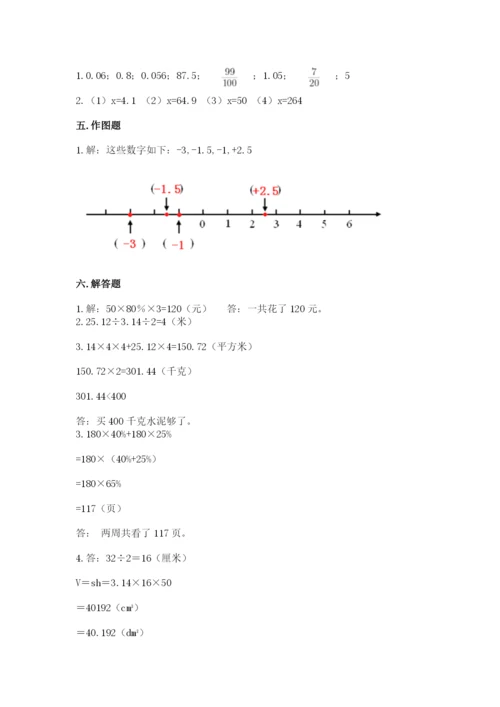 北师大版小学六年级下册数学期末检测试题附完整答案（典优）.docx