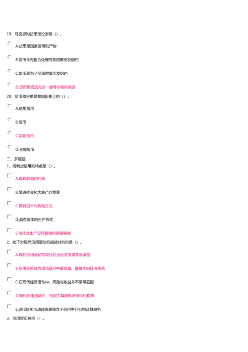 2023年电大金融学网上计分作业1答案MicrosoftWord文档.docx